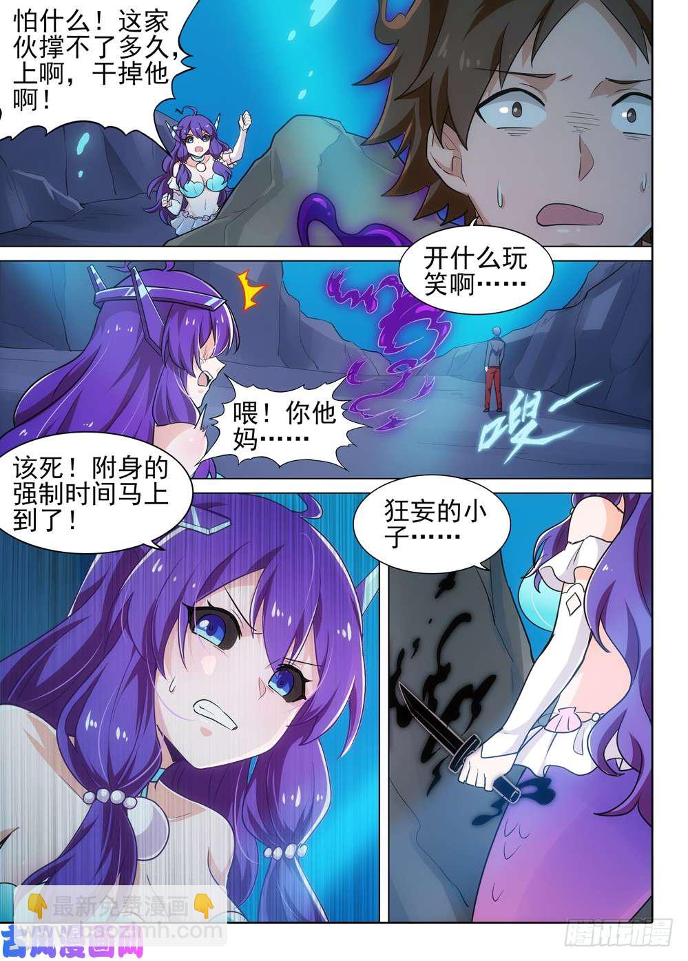 第529墓：公主-第546话