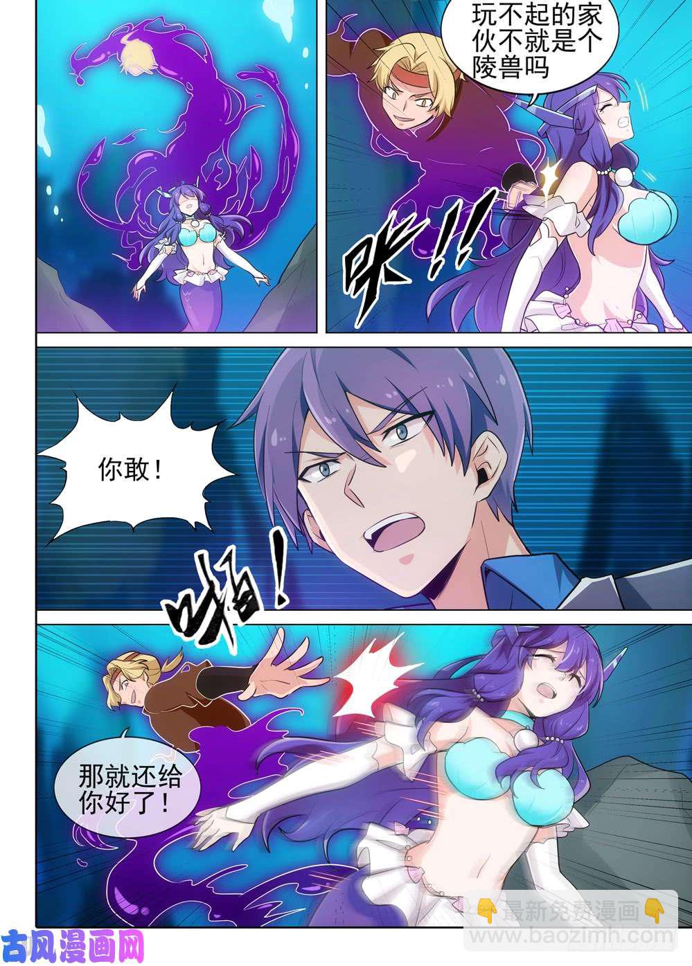 第529墓：公主-第546话