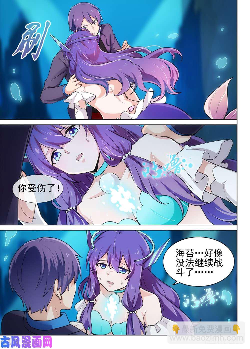 第529墓：公主-第546话