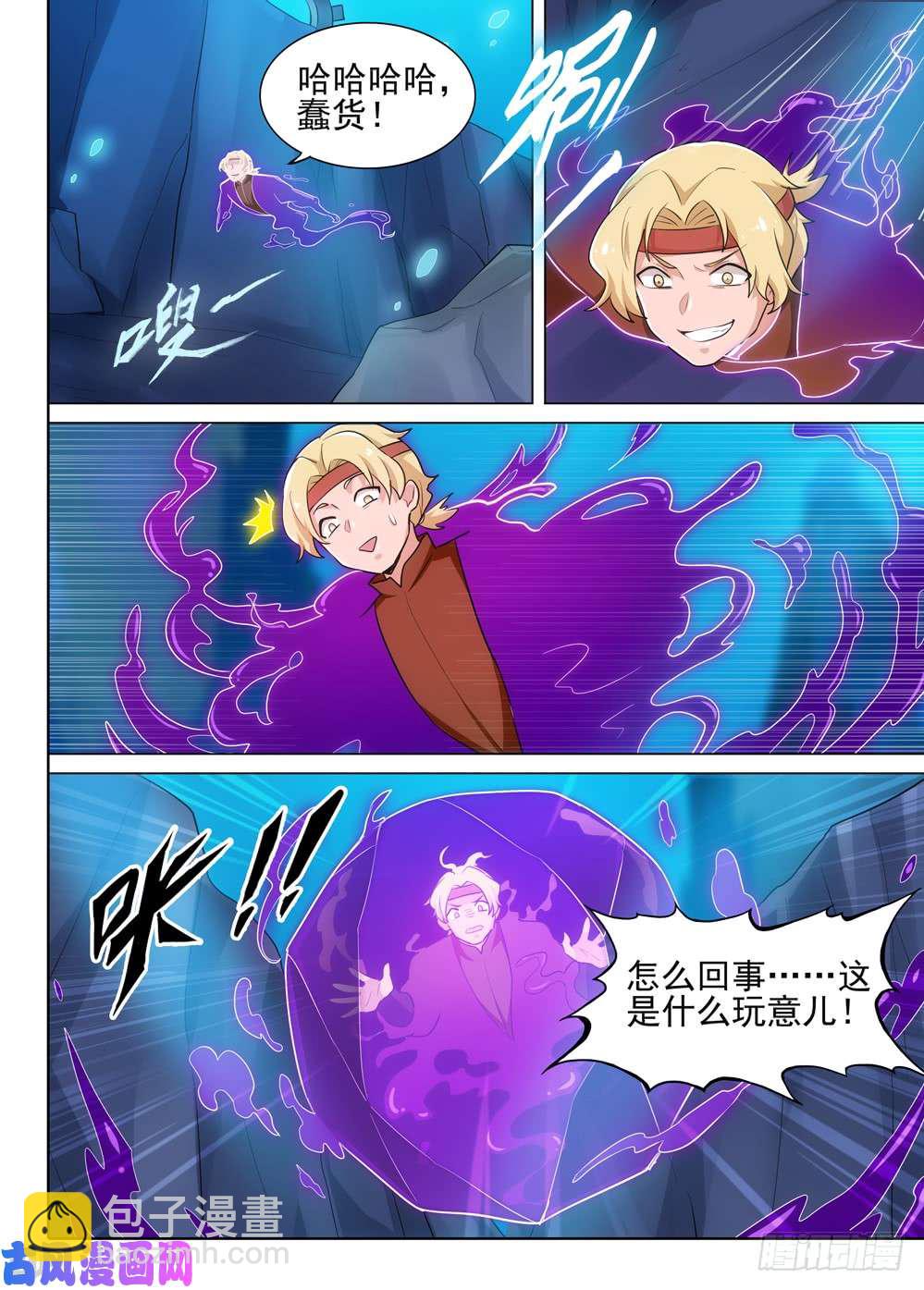 第529墓：公主-第546话