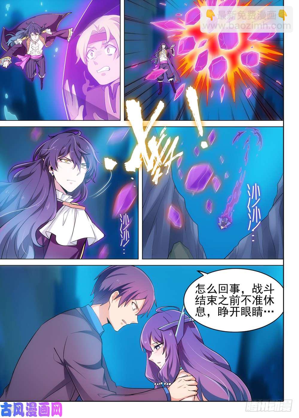 第529墓：公主-第546话