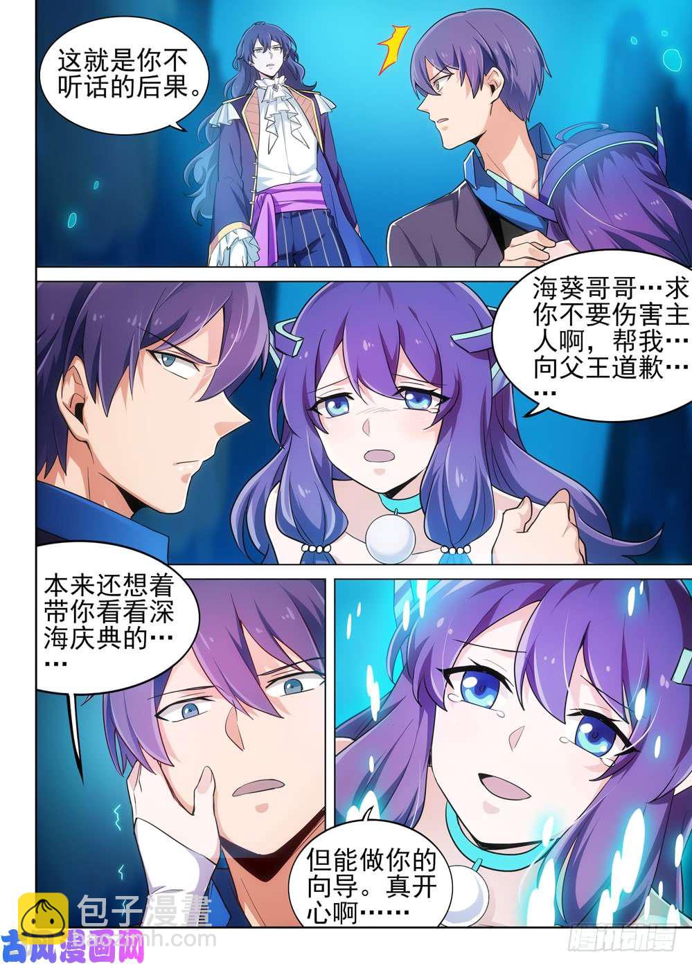 第529墓：公主-第546话