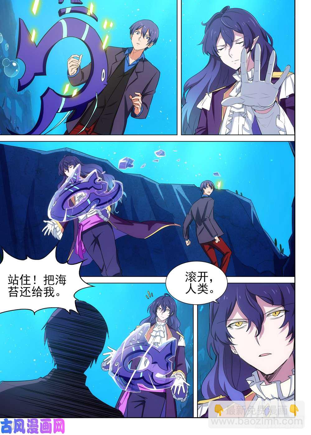 第529墓：公主-第546话