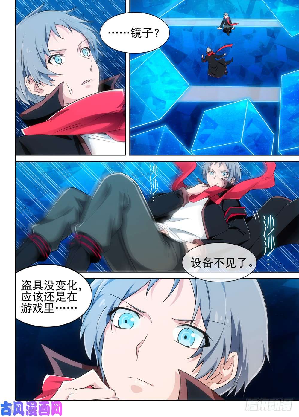 第531墓：影-第548话