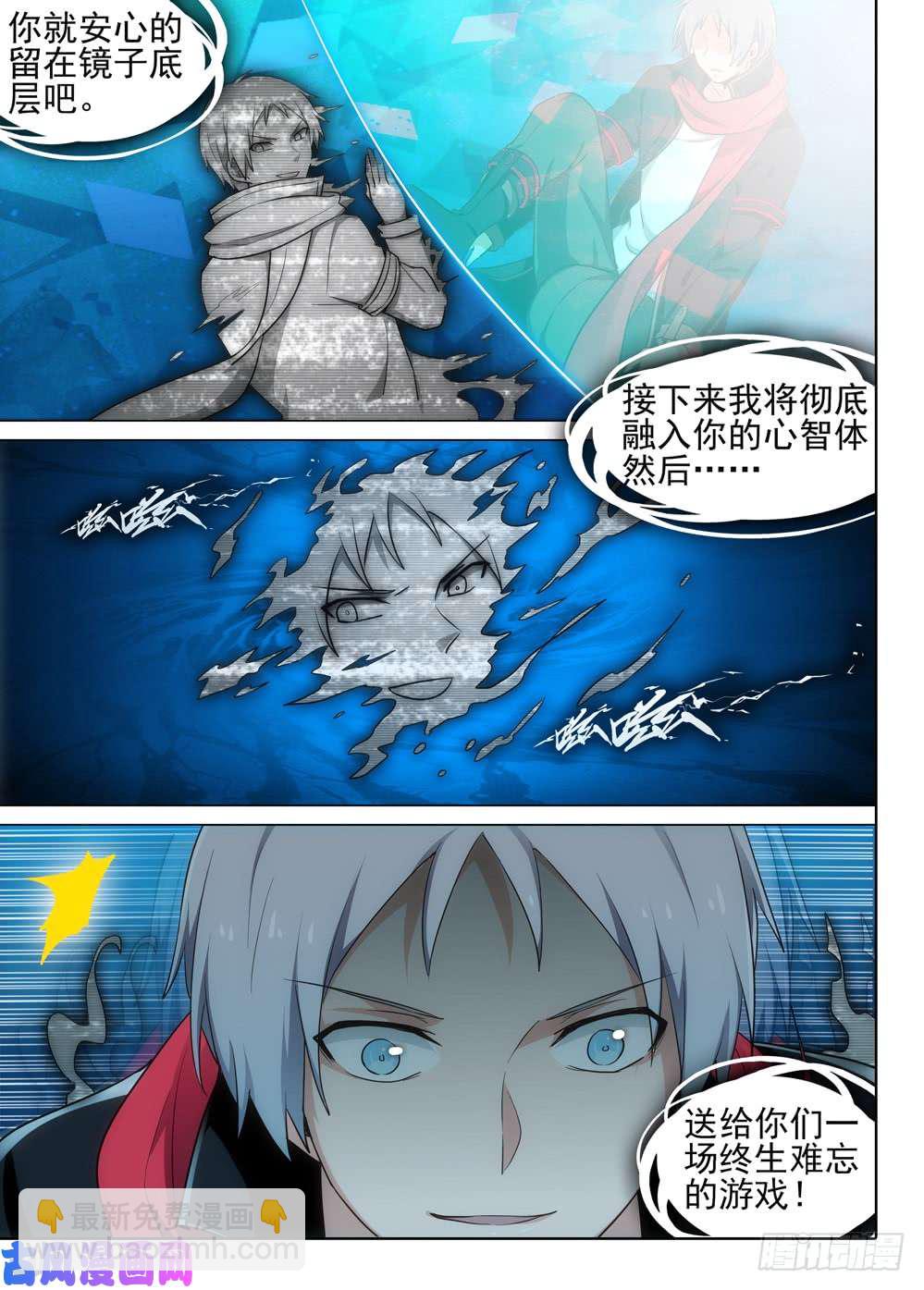 第531墓：影-第548话