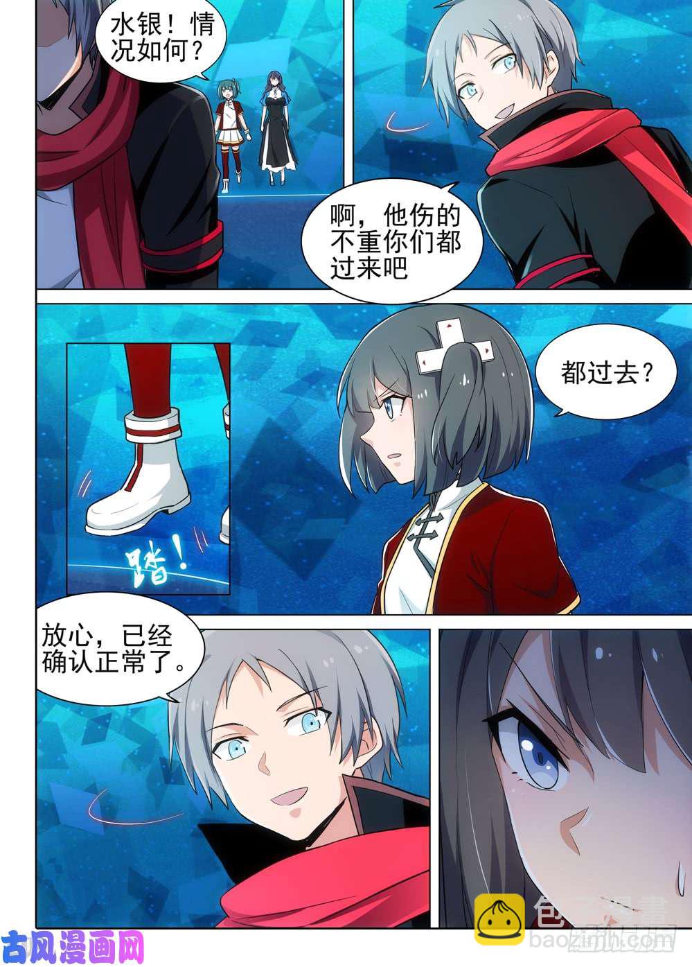 第531墓：影-第548话