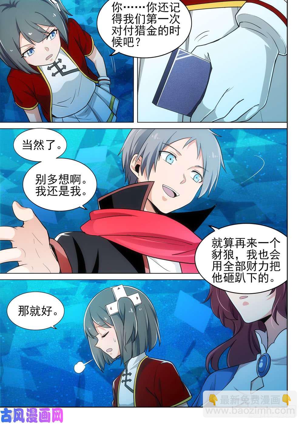 第531墓：影-第548话