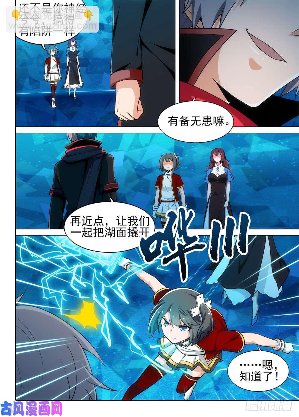 第531墓：影-第548话