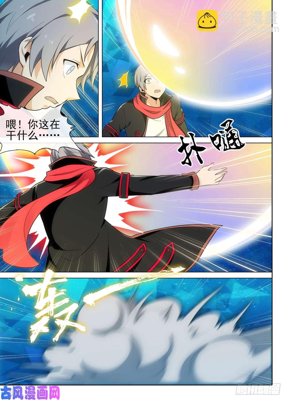 第531墓：影-第548话