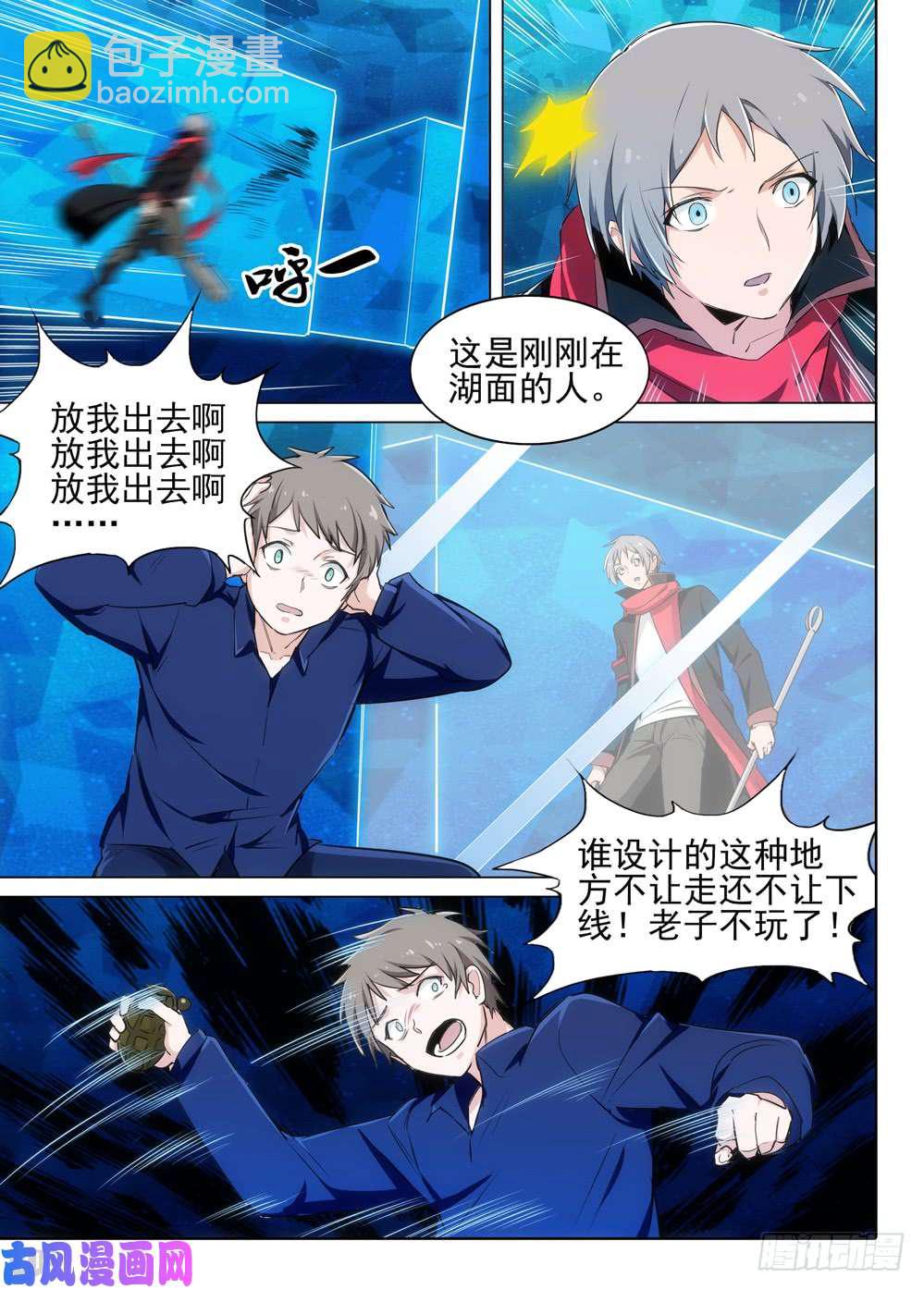 第531墓：影-第548话