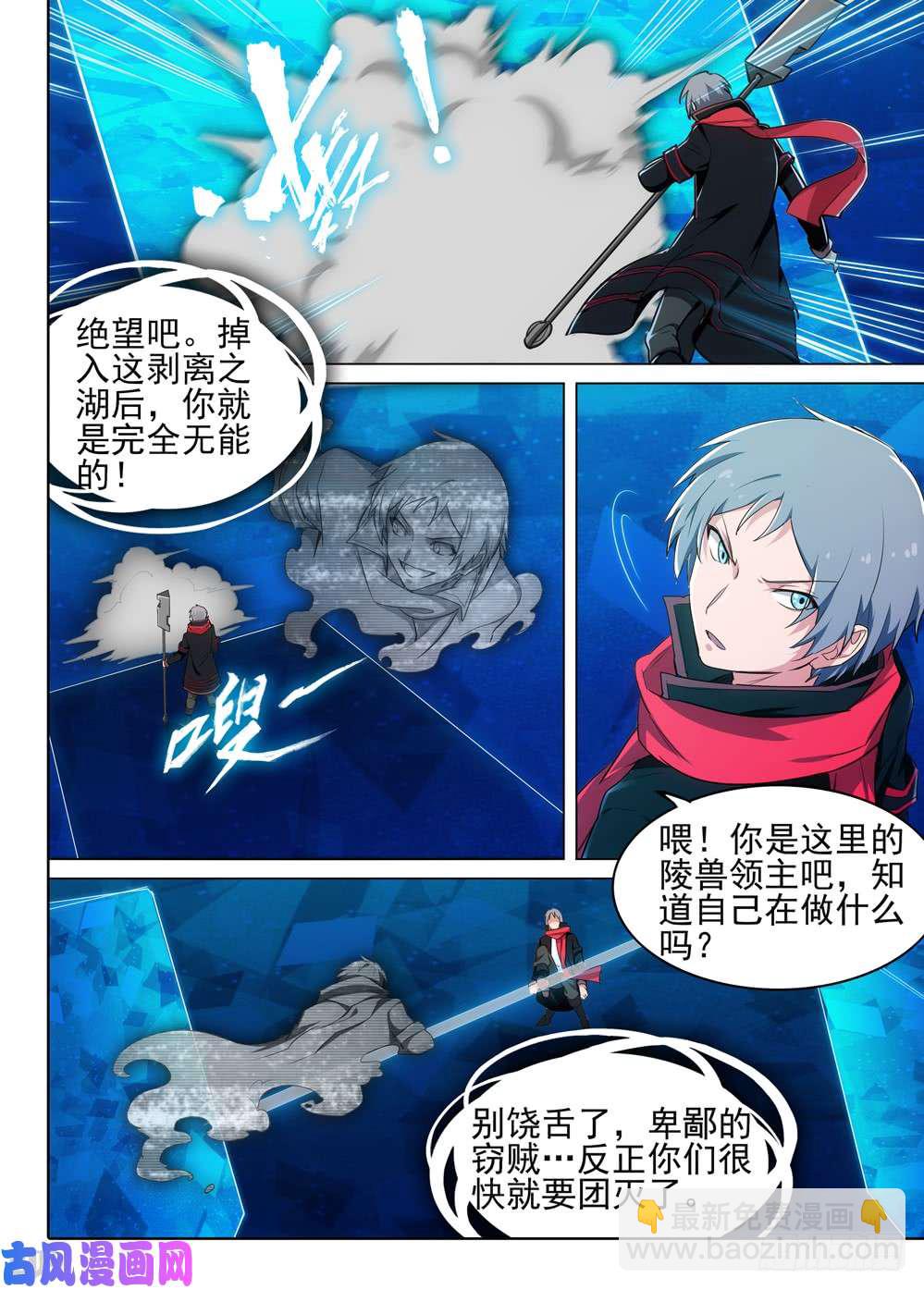 第531墓：影-第548话