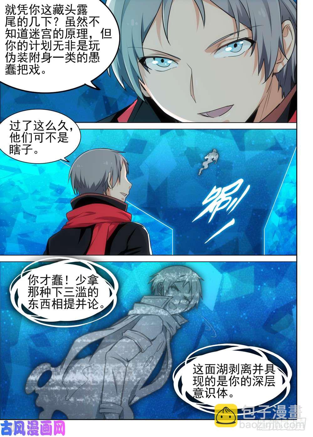 第531墓：影-第548话