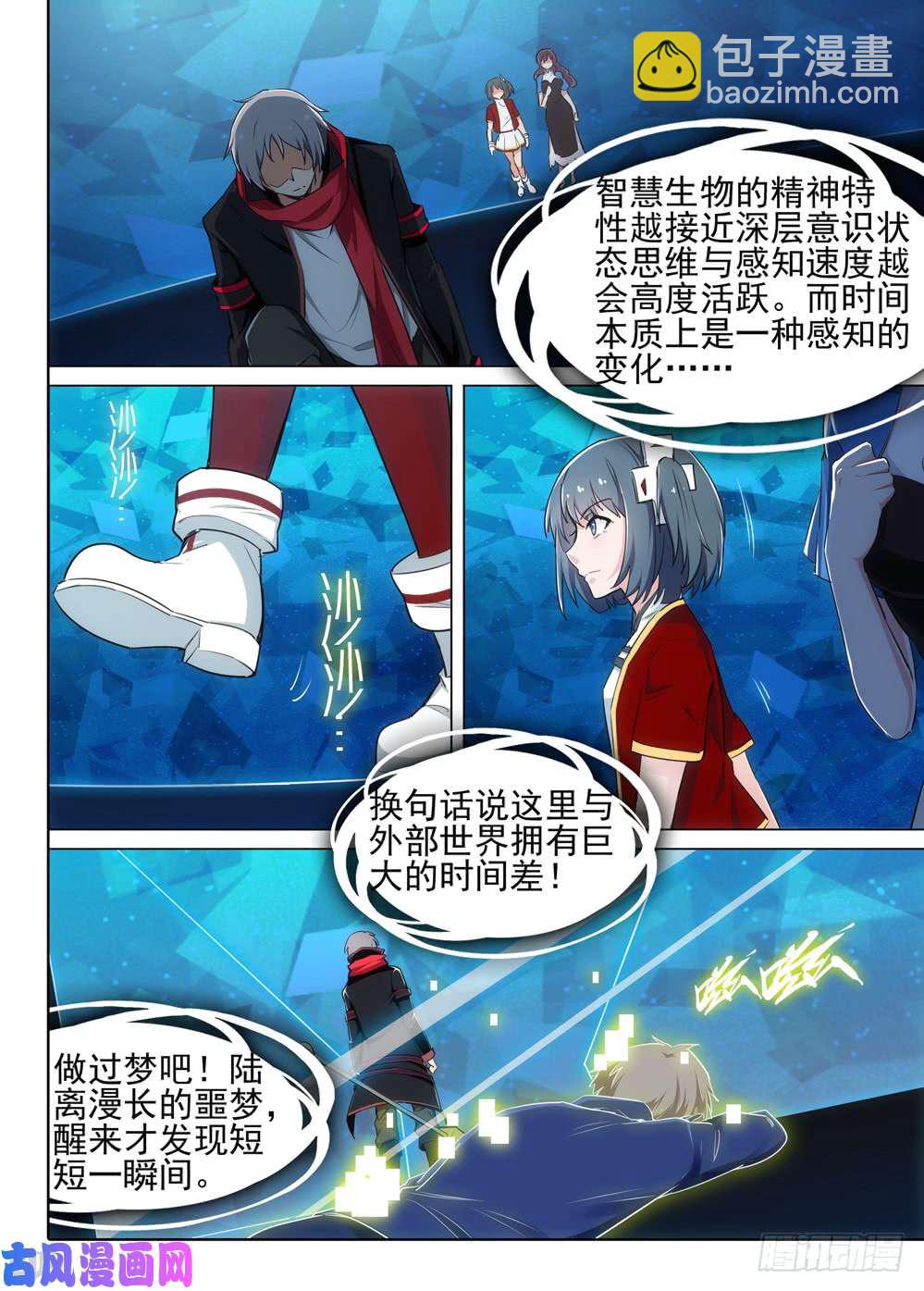 第531墓：影-第548话
