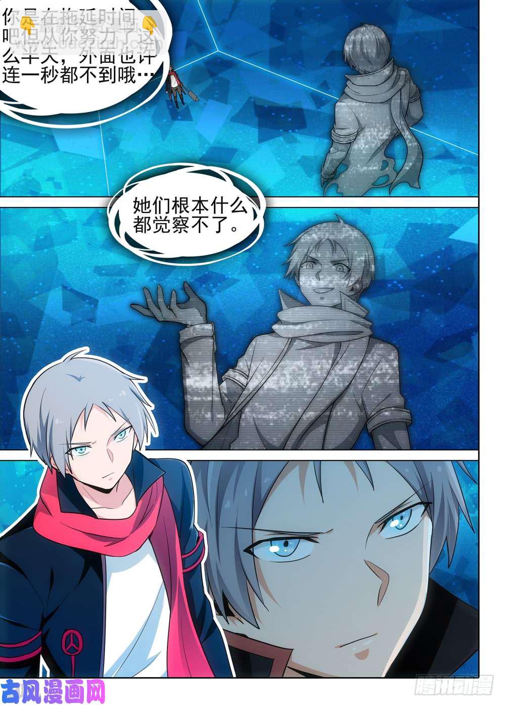 第531墓：影-第548话