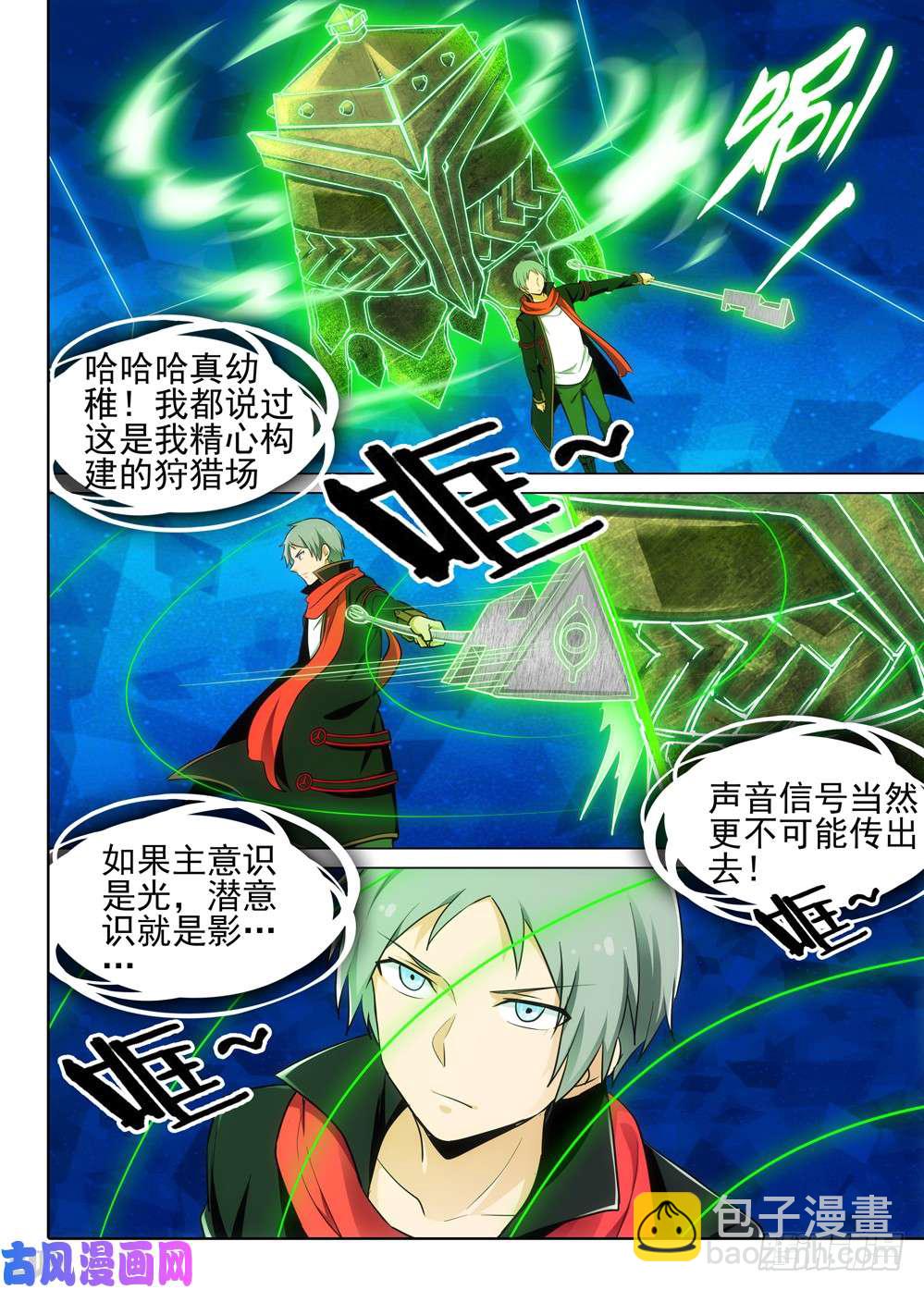第531墓：影-第548话