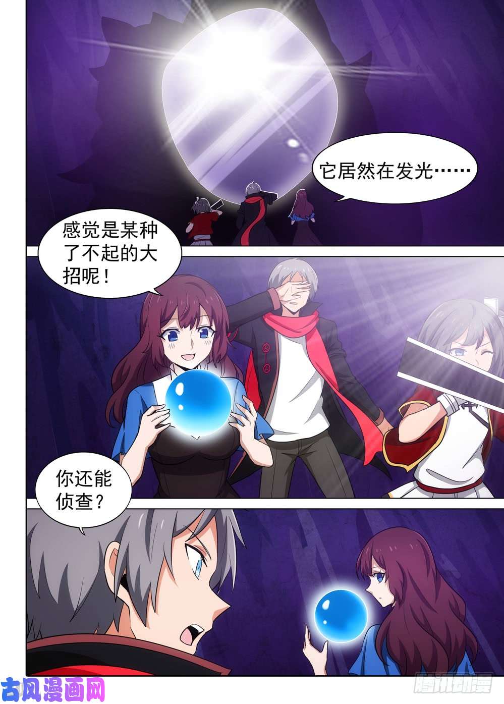 第533墓：心灵感染-第550话
