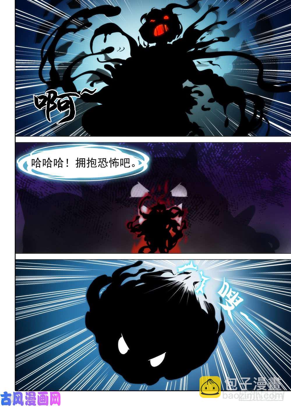 第533墓：心灵感染-第550话