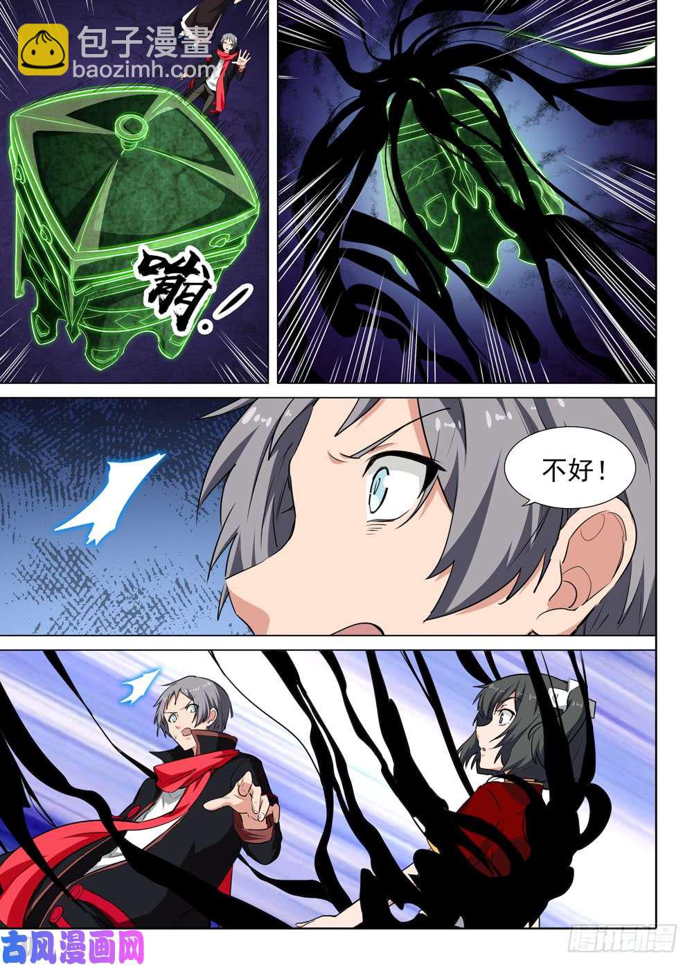 第533墓：心灵感染-第550话