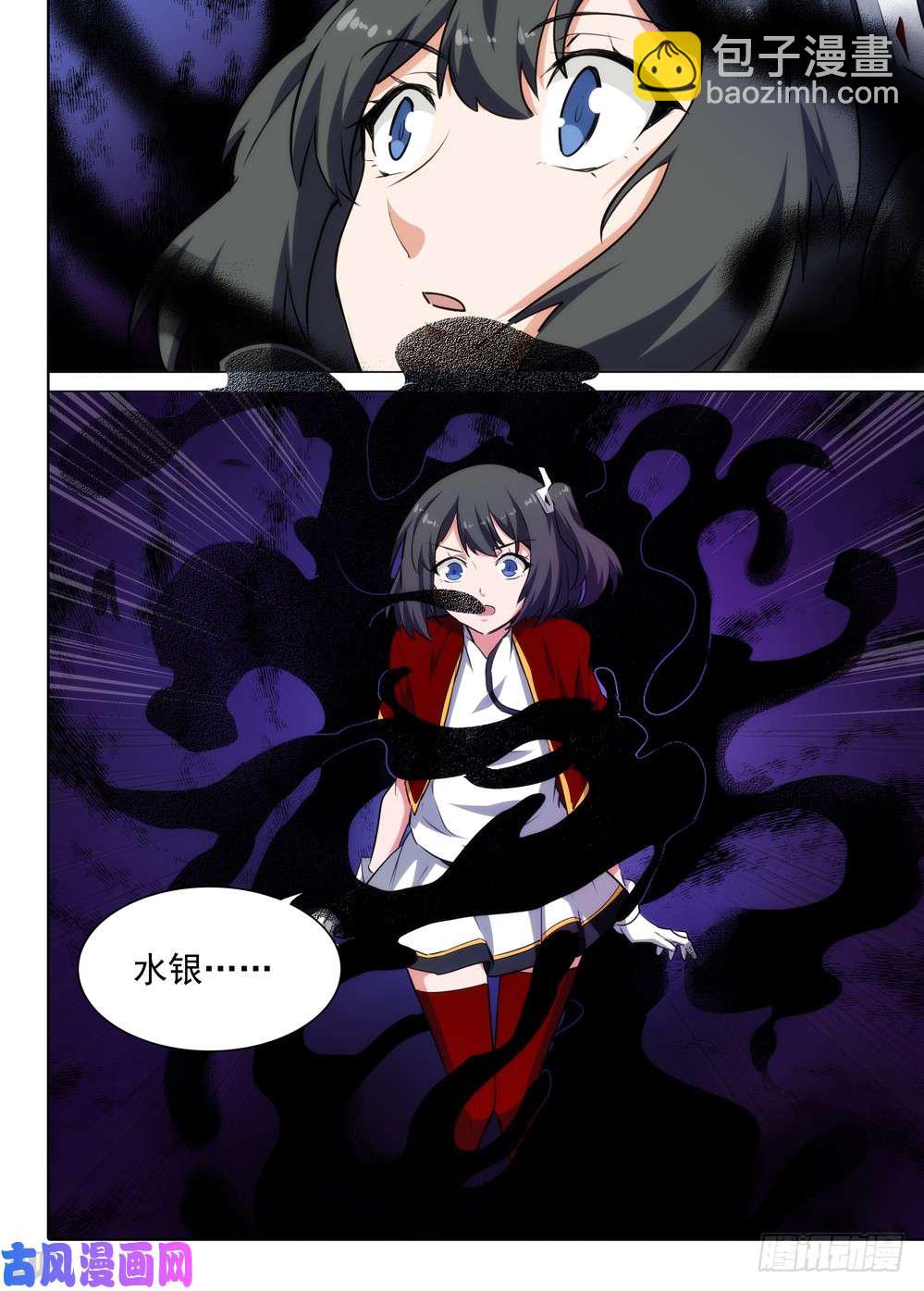 第533墓：心灵感染-第550话