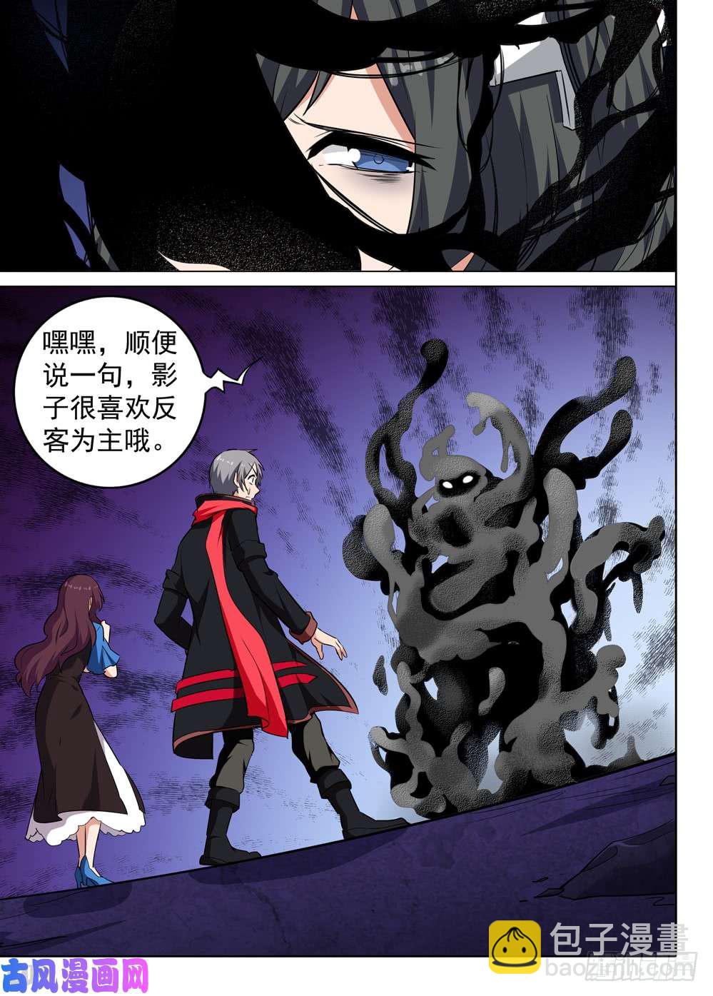 第533墓：心灵感染-第550话