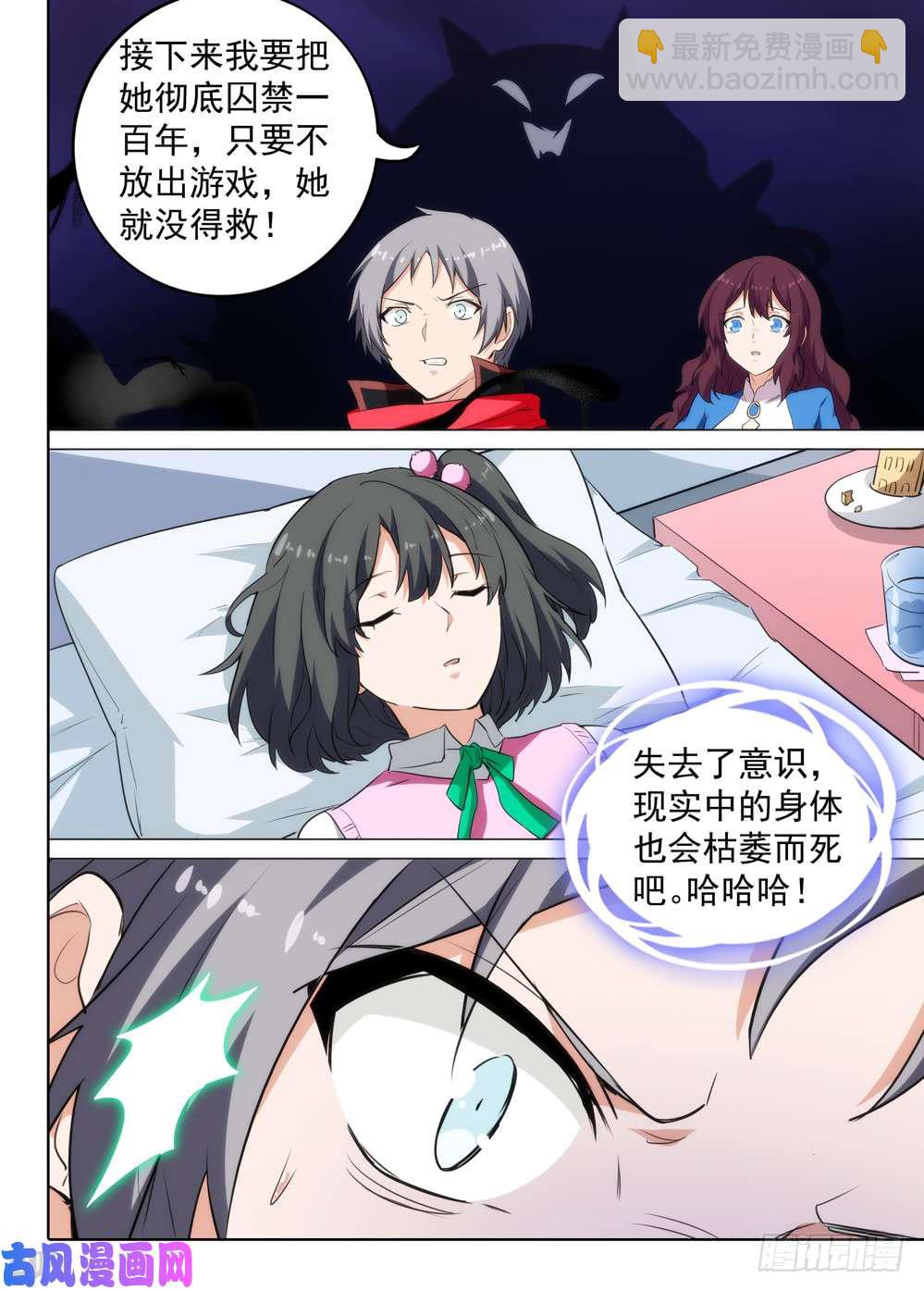 第533墓：心灵感染-第550话