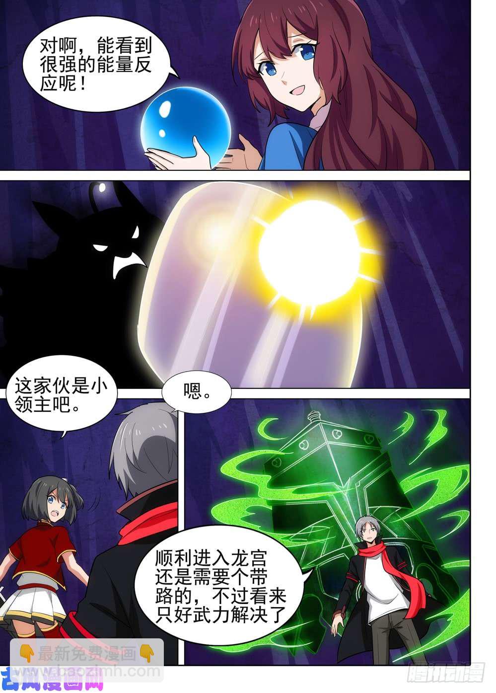第533墓：心灵感染-第550话