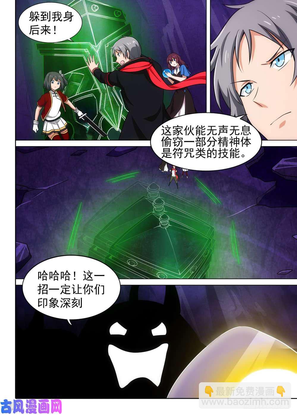 第533墓：心灵感染-第550话