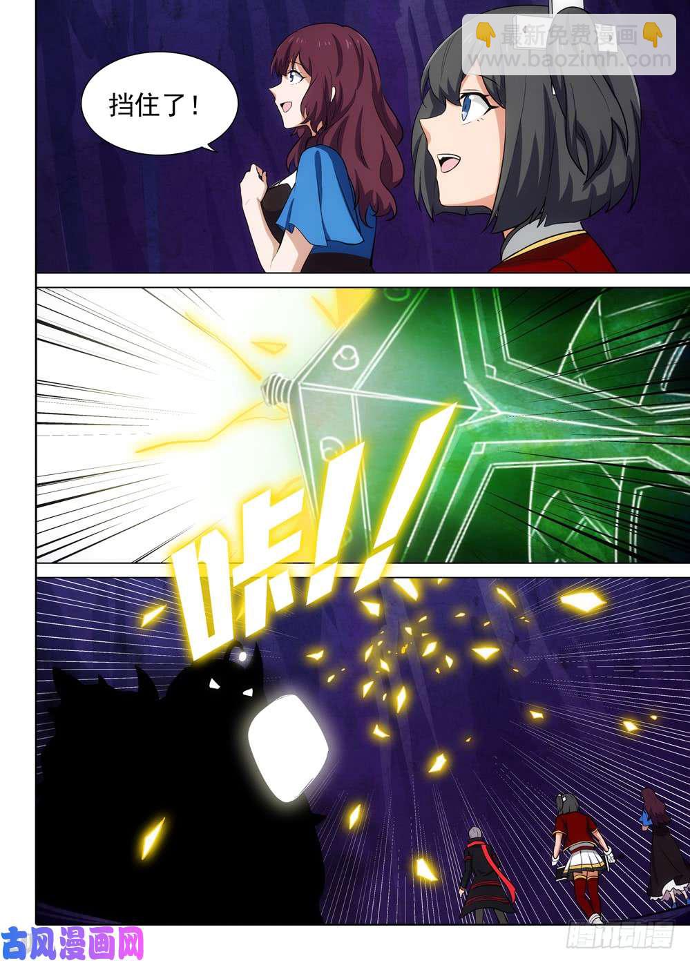 第533墓：心灵感染-第550话