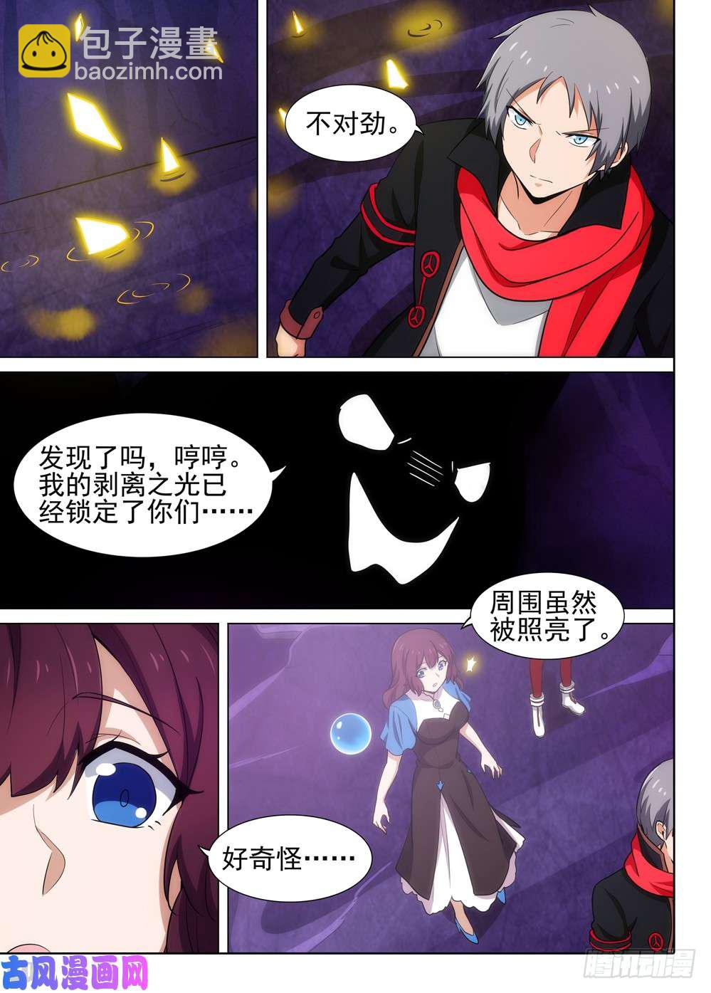 第533墓：心灵感染-第550话