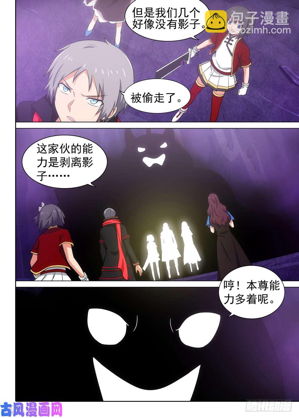 第533墓：心灵感染-第550话