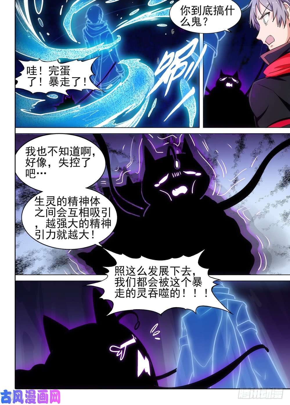 第535墓：记忆之外-第552话