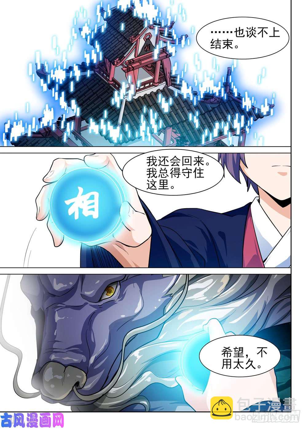 第535墓：记忆之外-第552话