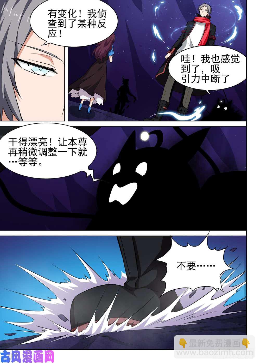 第535墓：记忆之外-第552话