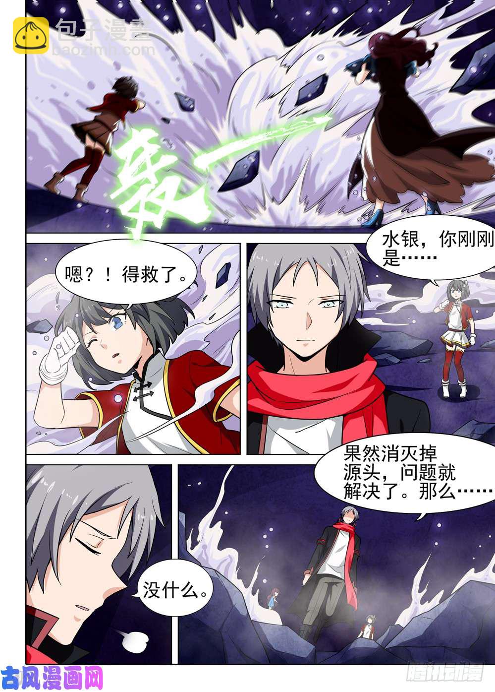 第535墓：记忆之外-第552话