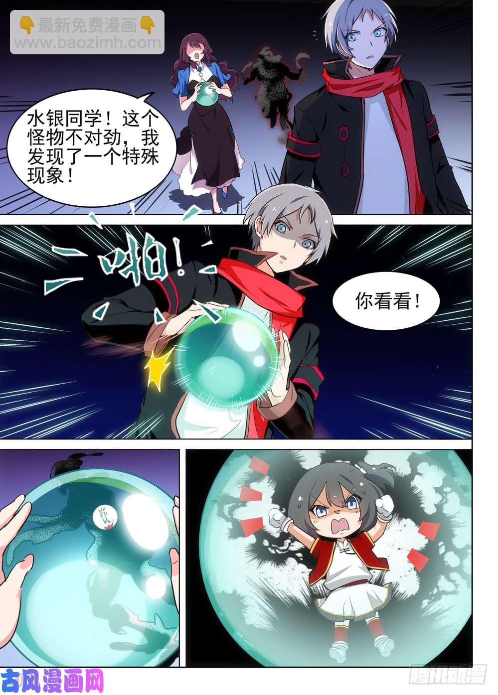 第535墓：记忆之外-第552话