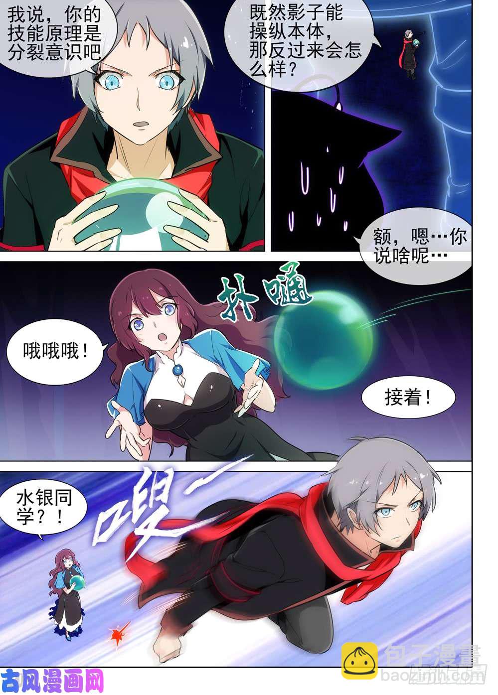 第535墓：记忆之外-第552话