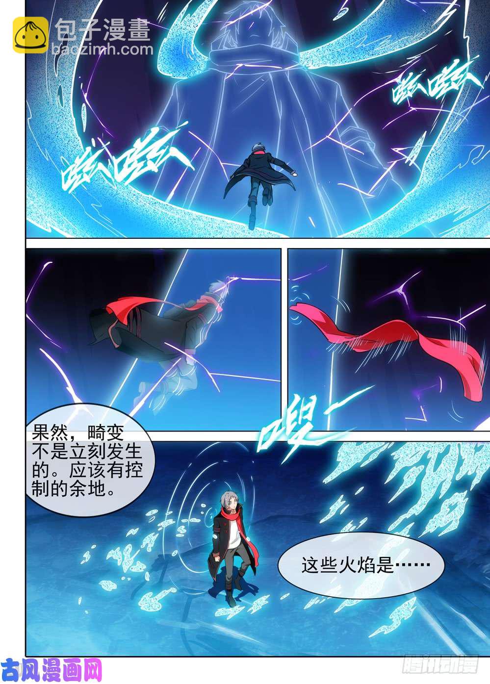 第535墓：记忆之外-第552话