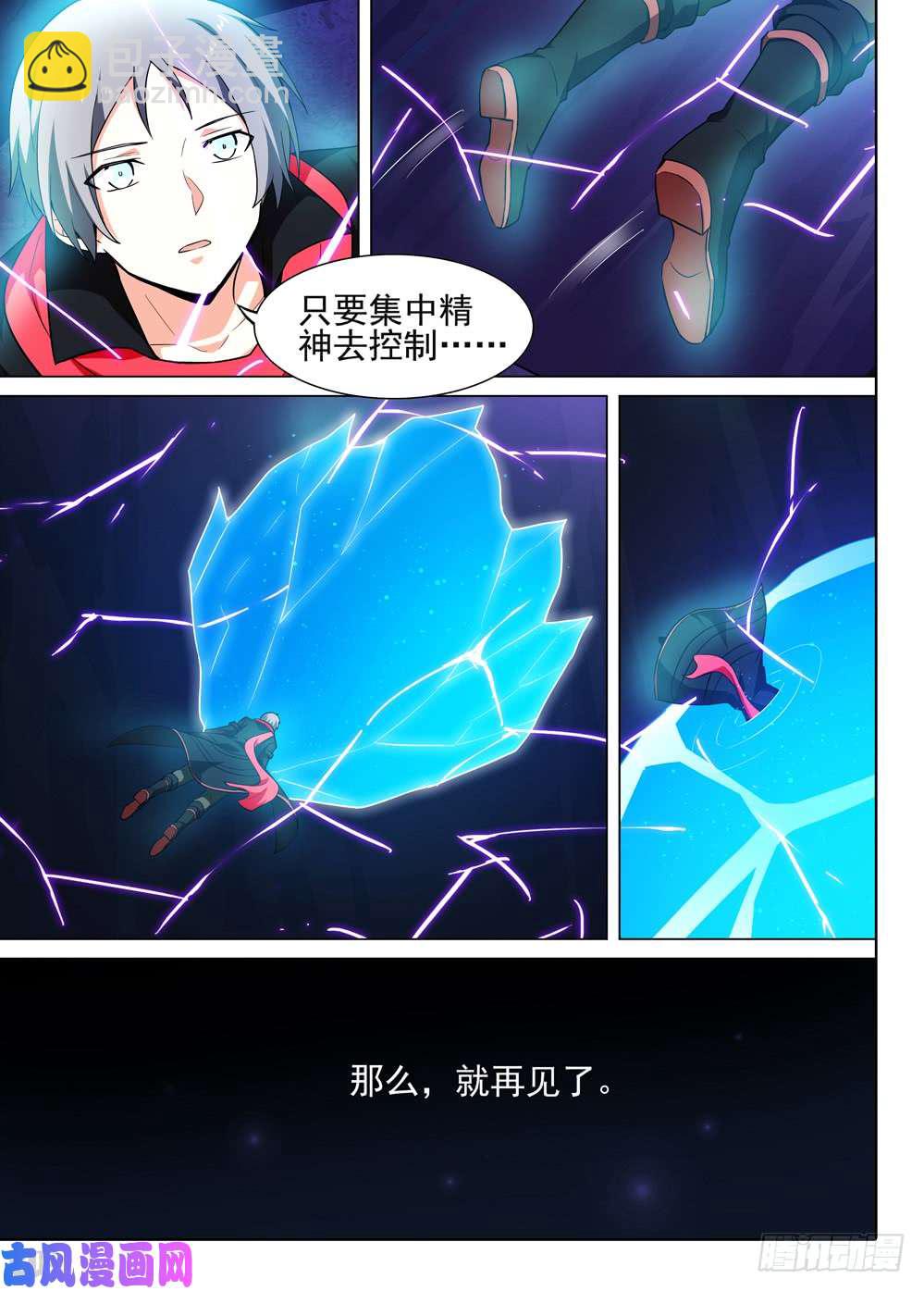 第535墓：记忆之外-第552话