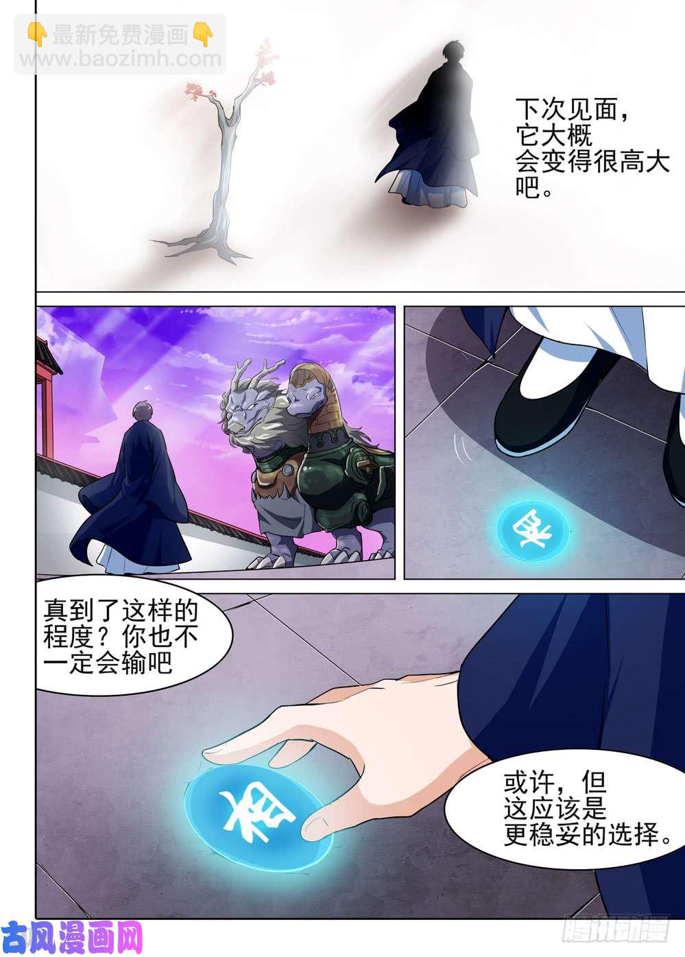 第535墓：记忆之外-第552话