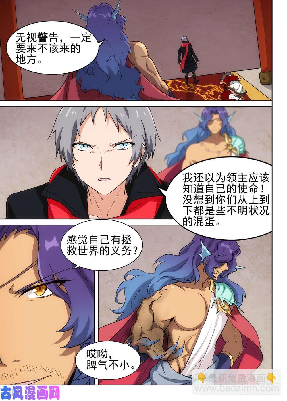 第537墓:洄游之地-第554话