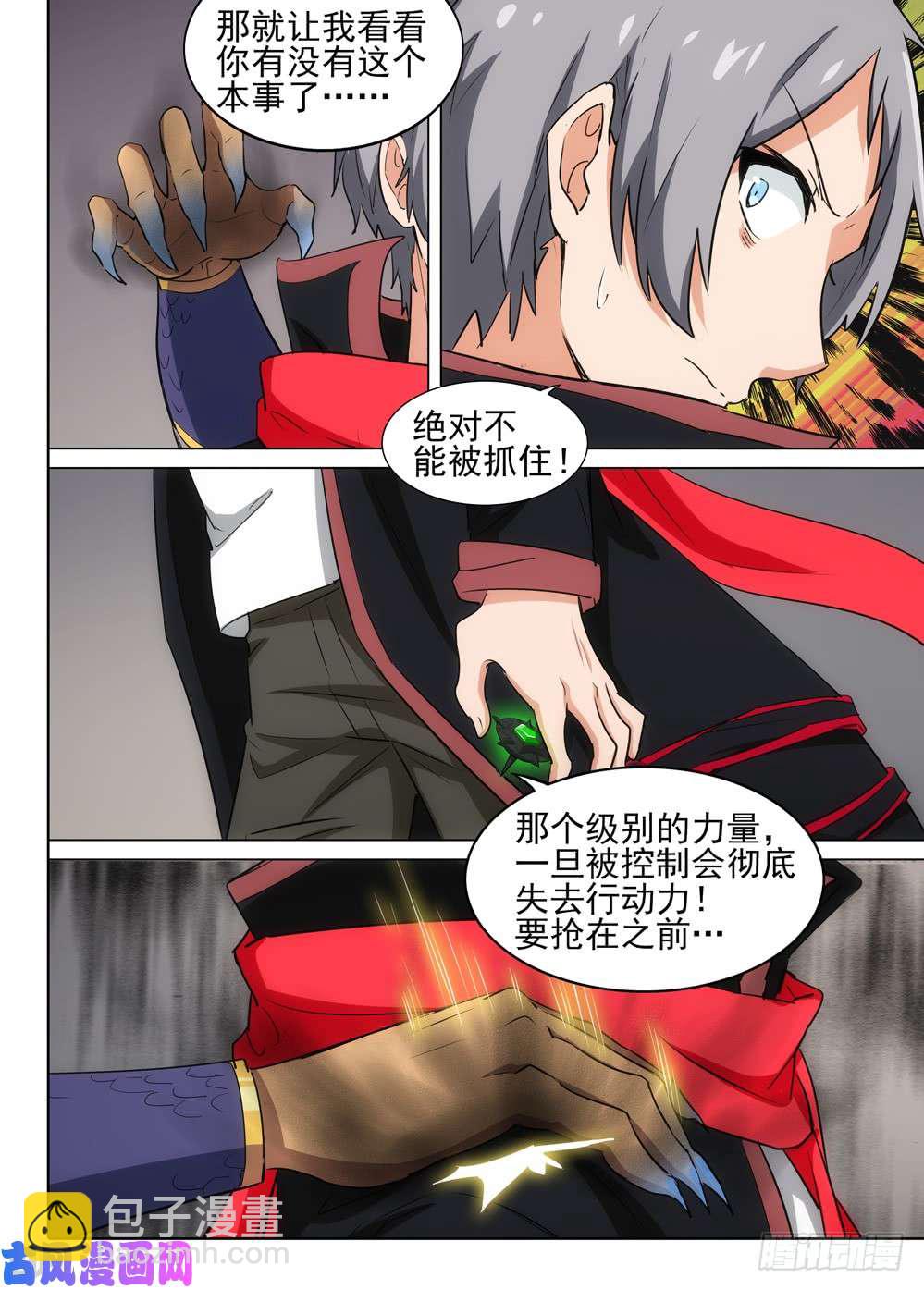 第537墓:洄游之地-第554话