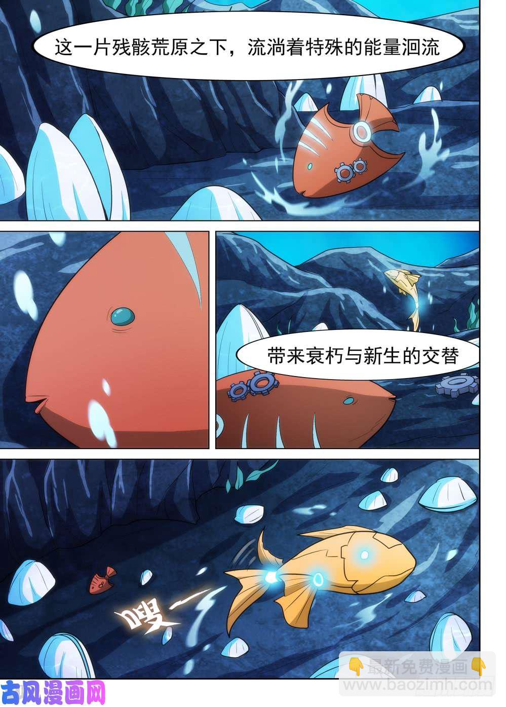 第537墓:洄游之地-第554话