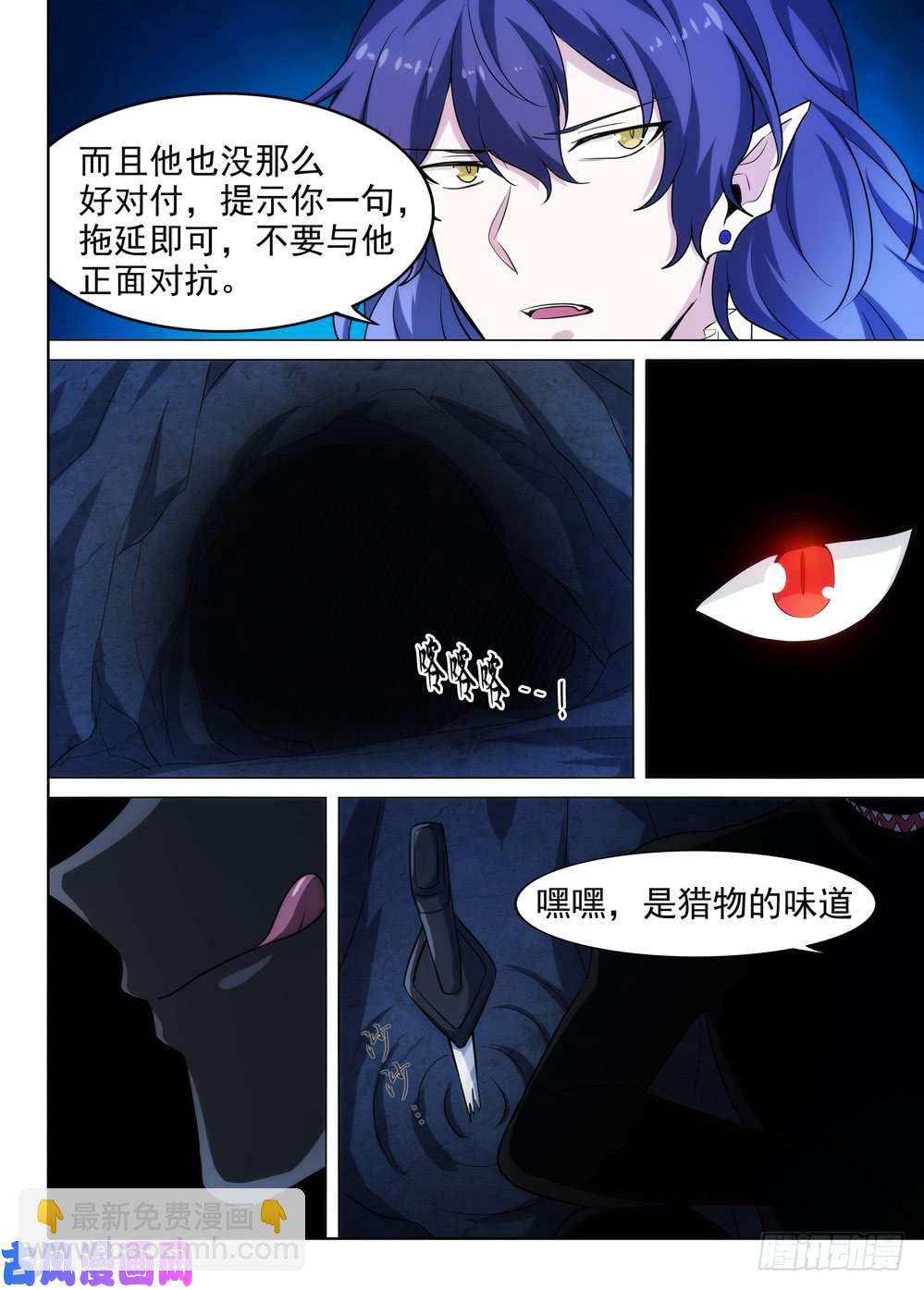 第537墓:洄游之地-第554话
