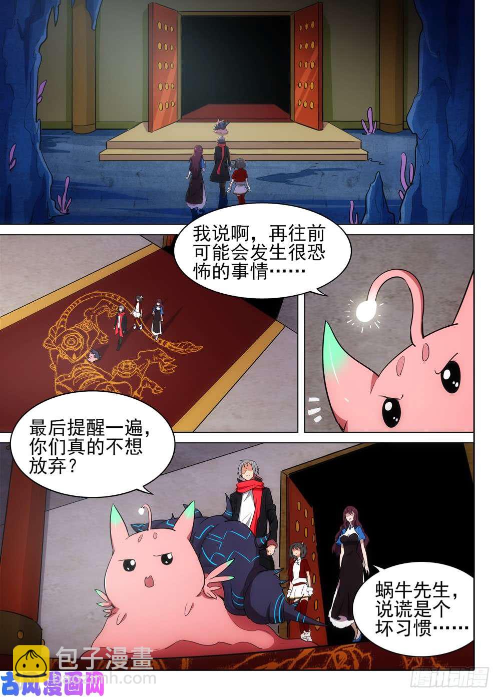 第537墓:洄游之地-第554话