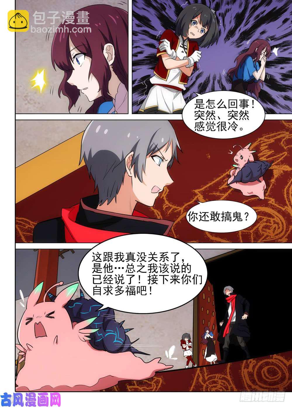 第537墓:洄游之地-第554话