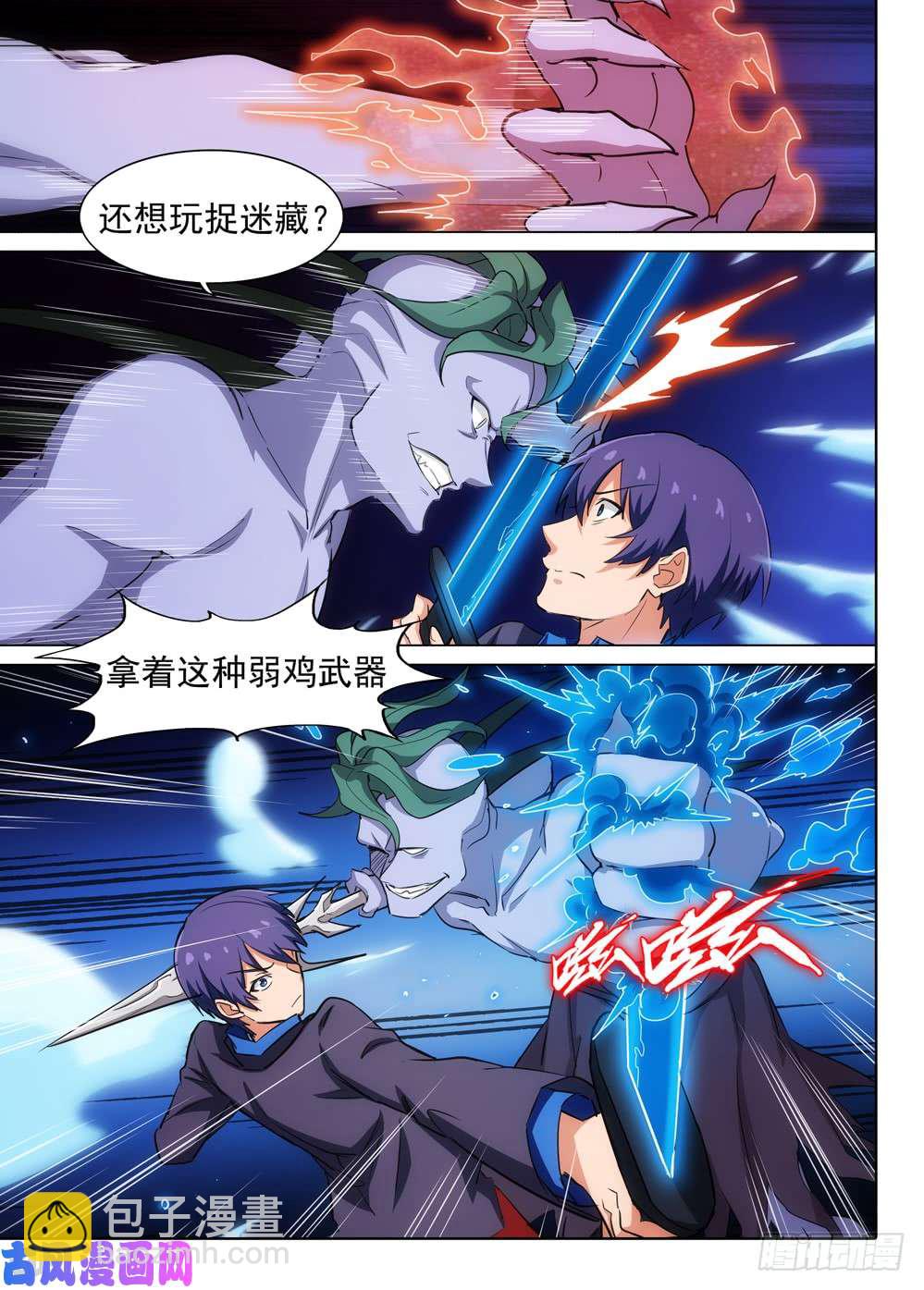 第539墓：禁地-第556话