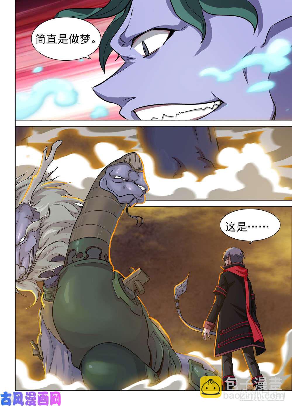 第539墓：禁地-第556话