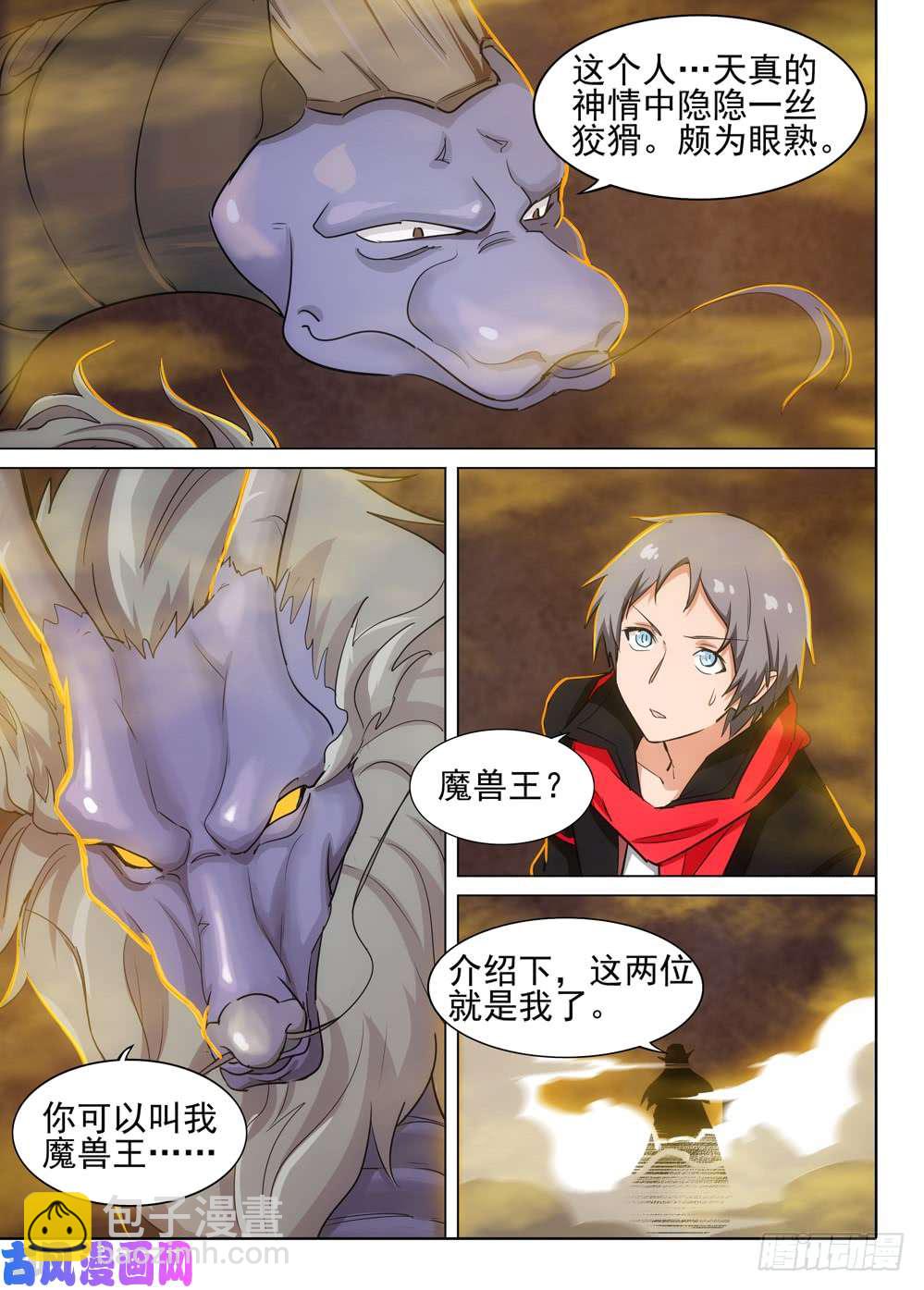 第539墓：禁地-第556话