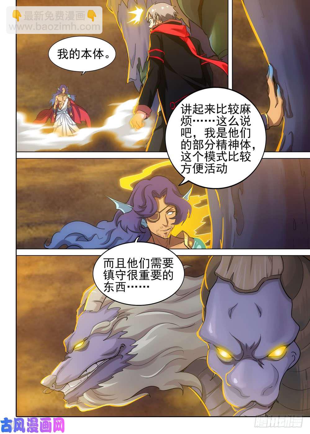 第539墓：禁地-第556话