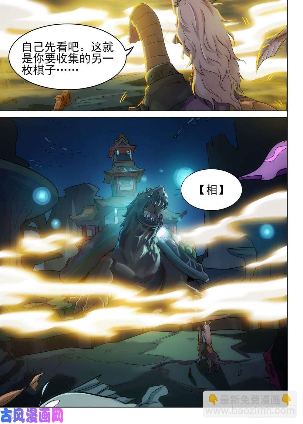 第539墓：禁地-第556话
